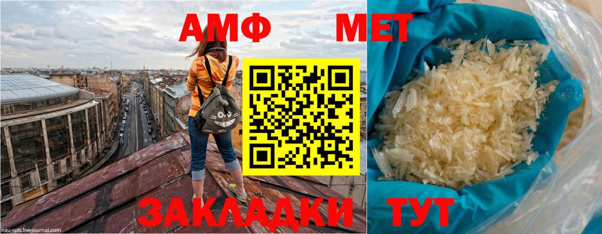 Амфетамин Розовый Назарово