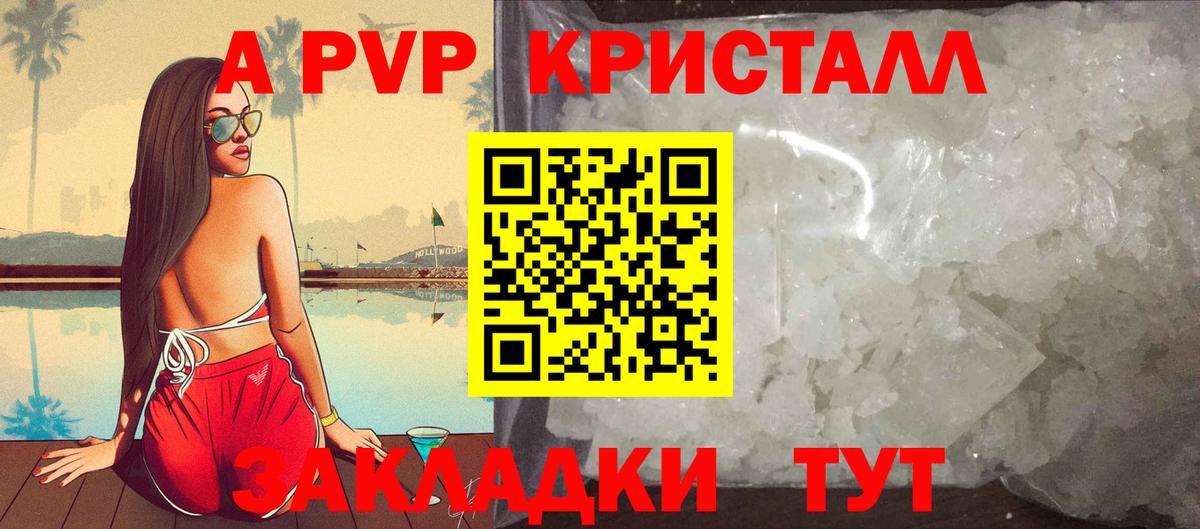 Alpha-PVP СК КРИС  Alpha PVP СК КРИС  Назарово  Alpha PVP Соль  Вход с VPN 
