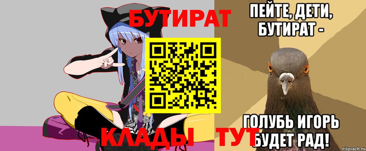 БУТИРАТ оксана Назарово