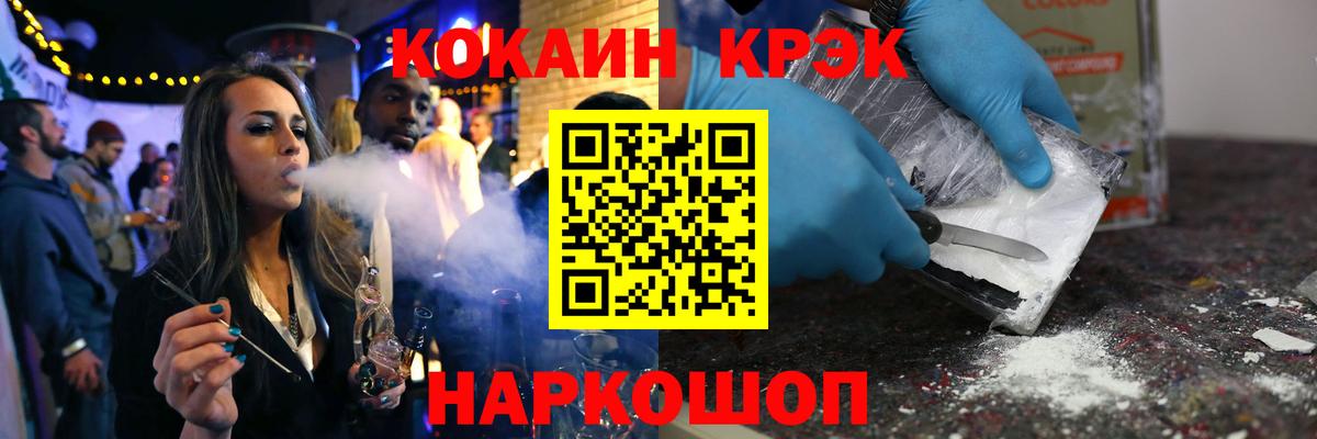 КОКАИН Fish Scale Назарово