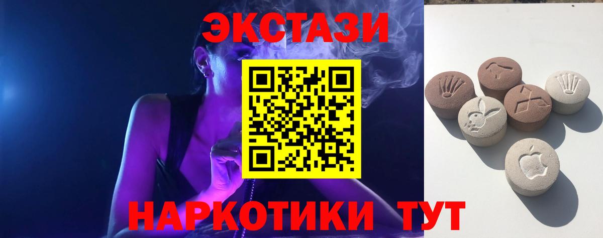 Экстази таблы  ЭКСТАЗИ  Назарово  Ecstasy mix  Вход с VPN 