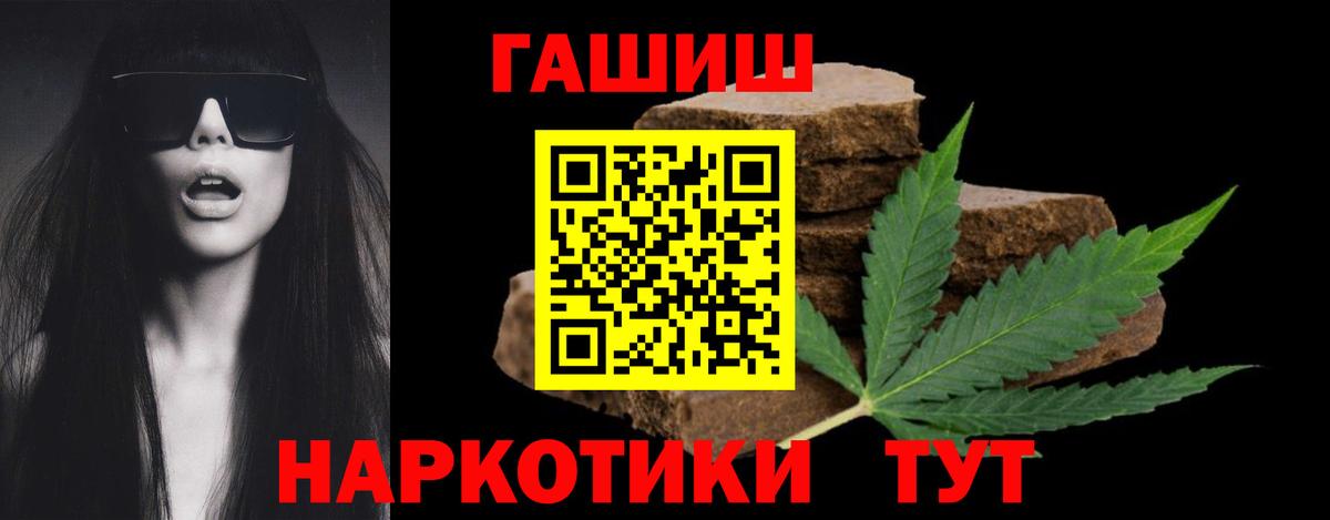 ГАШ Cannabis Назарово