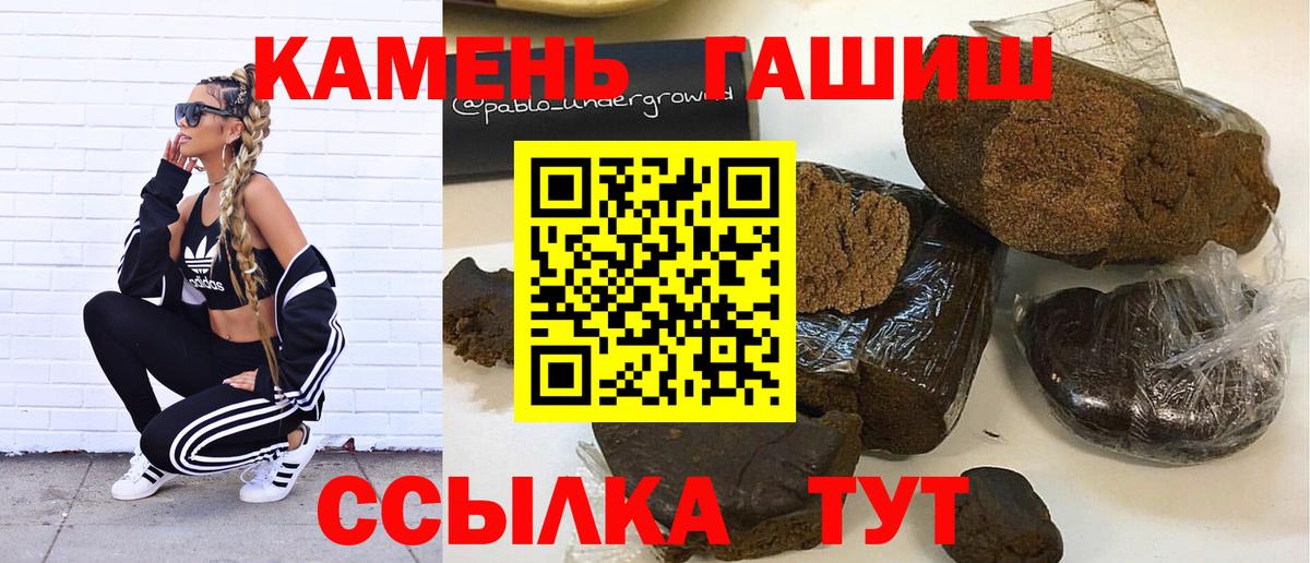 ГАШИШ ice o lator  Вход с VPN  Назарово 