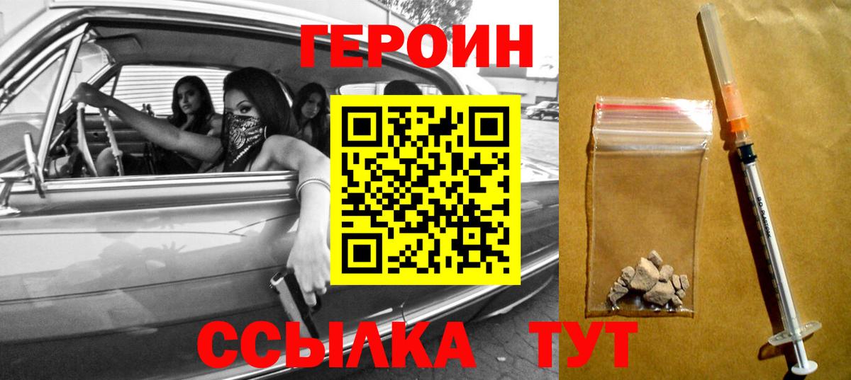 Назарово  ГЕРОИН Афган  Вход с VPN 