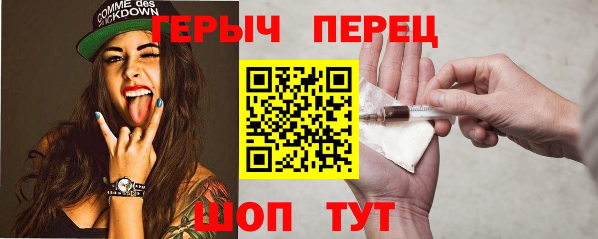 ГЕРОИН гречка Назарово