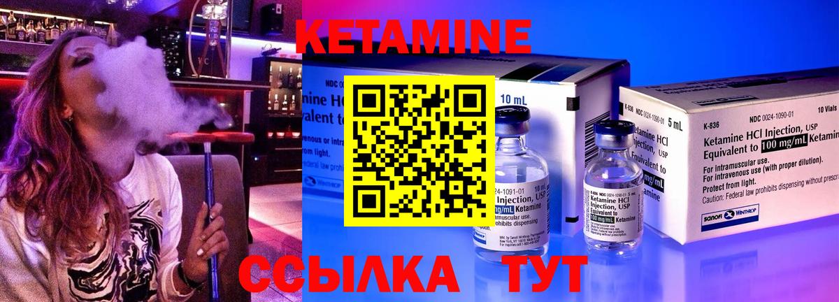 Кетамин ketamine  КЕТАМИН ketamine  Вход с VPN  Назарово 