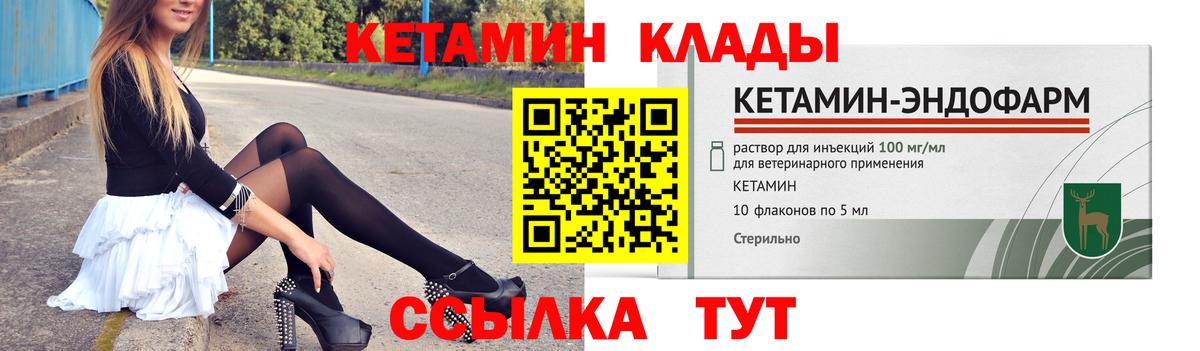 КЕТАМИН ketamine Назарово