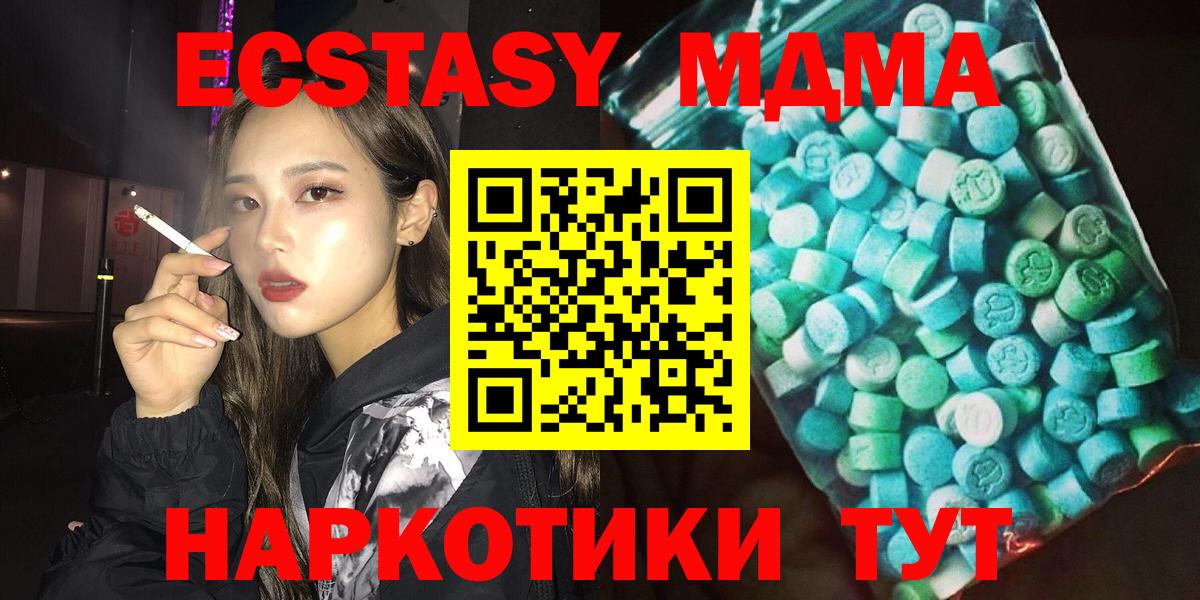 Назарово  МДМА молли  МДМА  МДМА кристаллы  Вход с VPN 