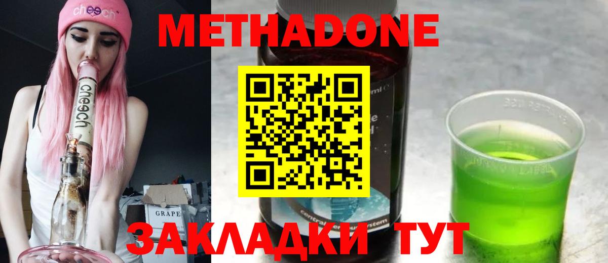 OMG вход  Метадон мёд  Вход с VPN  Назарово  Метадон methadone 