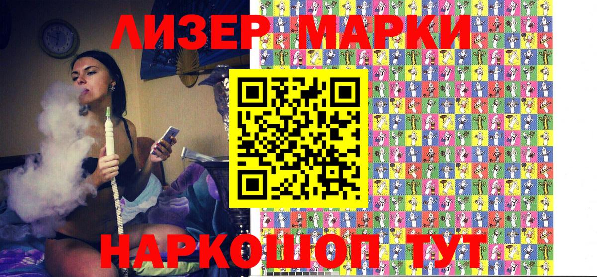 Марки NBOMe 1,5мг  Наркотические марки  Вход с VPN  Назарово  Марки NBOMe 1,5мг 