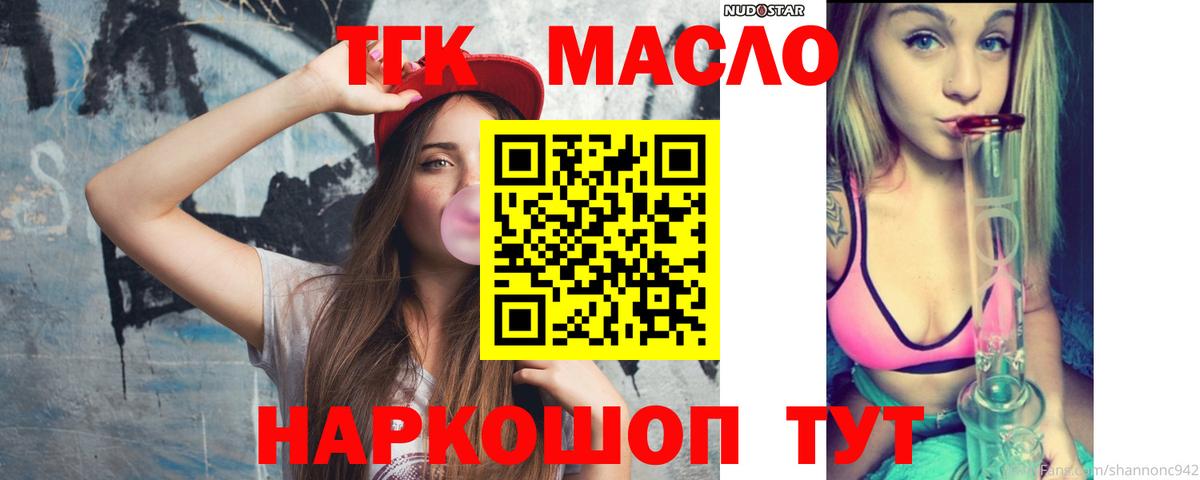Дистиллят ТГК вейп с тгк Назарово