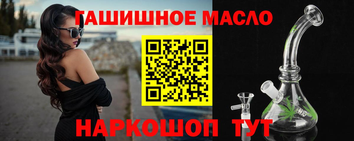 ТГК гашишное масло  ТГК Wax  Вход с VPN  Назарово 