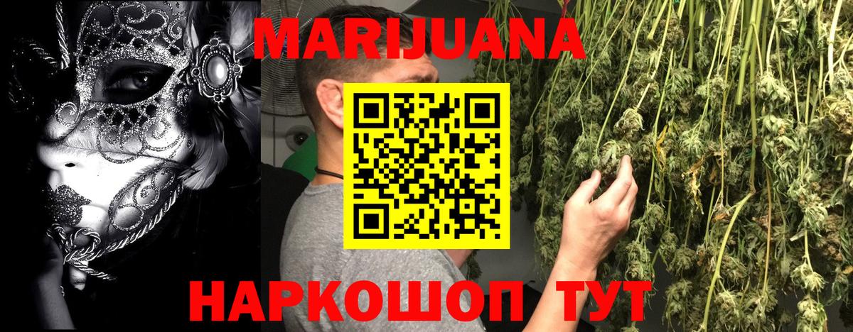 Марихуана тримм Назарово